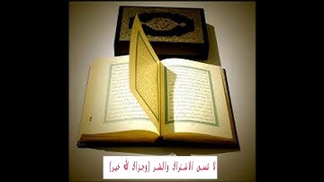 المعوذات ( الاخلاص - الفلق - الناس ) تلاوة عبد الباسط عبد الصمد - من اجمل ما ستسمع