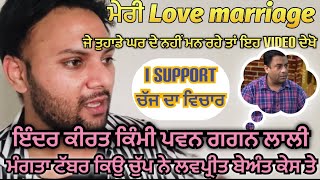 Punjabi Vlogger di kutekhani vich roast gagan lally & i support mr mrs devgan & swaran Singh tehna