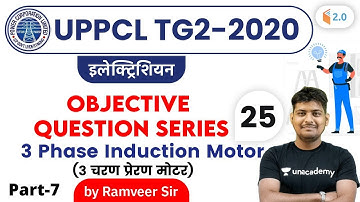 UPPCL TG2-2020 Exam | Electrician by Ramveer Rajput | 3 Phase Induction Motor