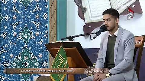 تلاوة من اروع ما سمعت للقارئ اسحاق العطيه تذيب القلوب وتدمع العين||احبس دموعك ان استطعت