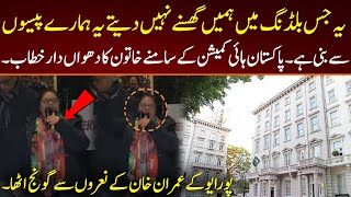 یہ جس بلڈنگ میں ہمیں گھسنے نہیں دیتے یہ ہمارے پیسوں  سے بنی ہے۔  خاتون کا دھواں دار خطاب۔