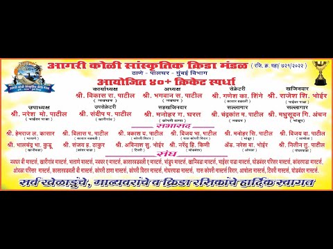 7:52:07 7:52:07 Now playing, FINAL DAY || BILALPADA || AGRI KOLI MASTERS 40+CRICKET CHASHAK || DIKA SPORTS LIVE