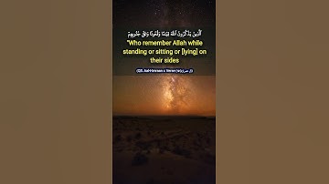 القرأن الكريم سورة ال عمران من الأية 190 الى الأية 191 Quran Translated to English #quran #relaxing