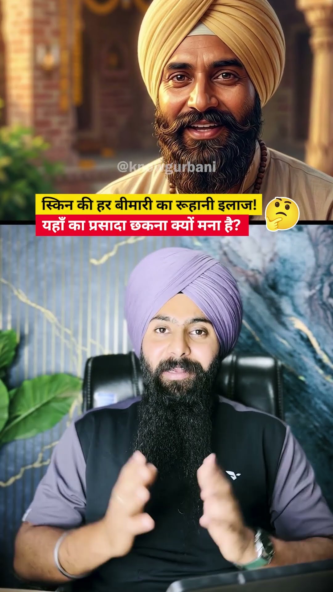 📚 ਸਿੱਖ ਇਤਿਹਾਸ ਨੌਲਜ - ShareChat