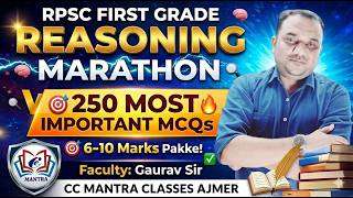 🔥 RPSC First Grade Reasoning Marathon | 250 Most Important MCQs | 6–10 Marks Confirm | Gaurav Sir