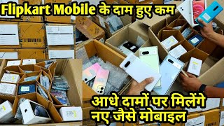 Flipkart|stock|Used|Mobile|Market|Open|Box|OnePlus|Samsung|Mi|Oppo|Realme|oppo|Mi|iphone|