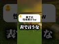 クラスで1番可愛いあの子に一言お願いします。 #マイクラ #shorts