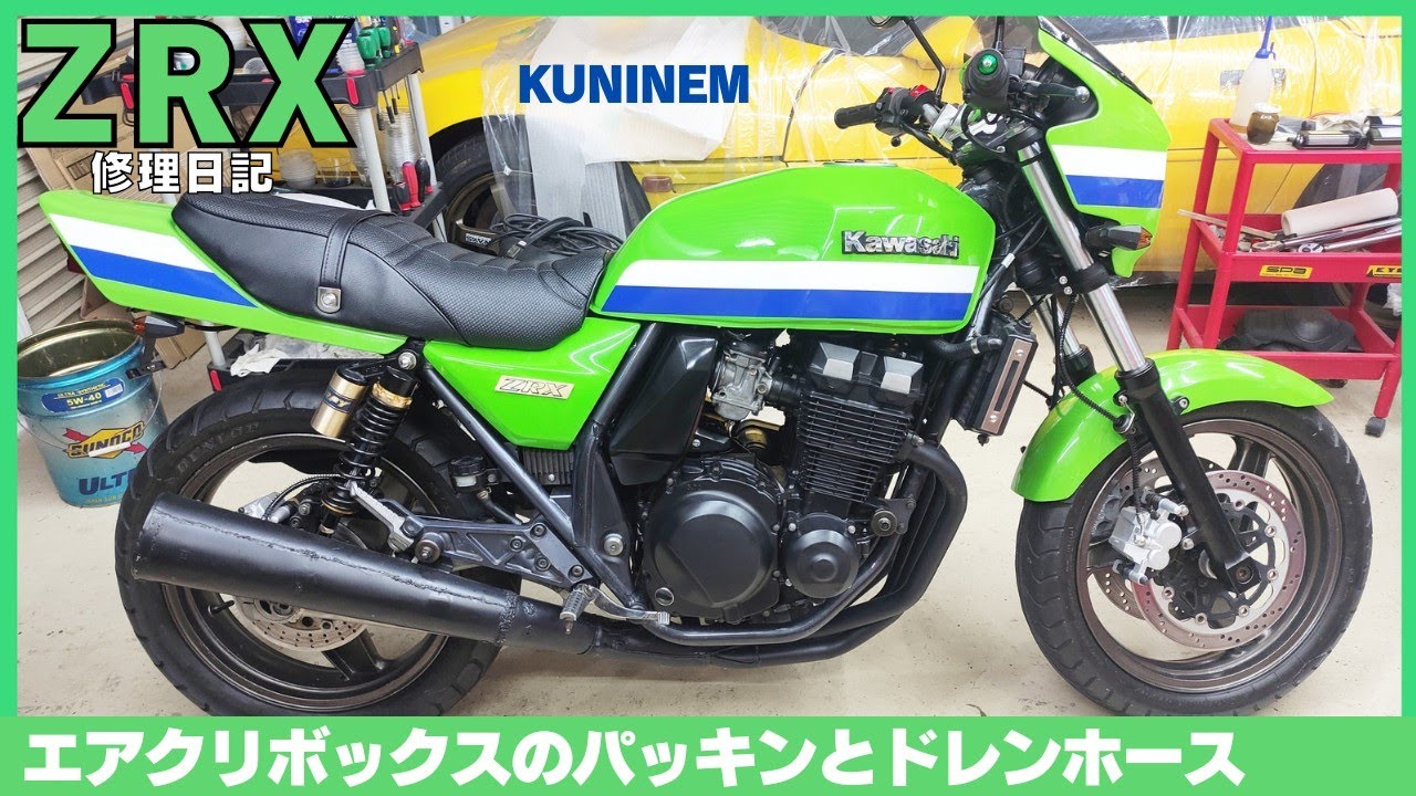 純正エアクリーナーボックスのOリング交換とドレンホース取付