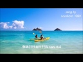 (TUBE 歌ってみた)LANI KAI ~天国の海~(89.273)