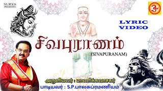 Sivapuranam | சிவபுராணம் | S.P.Balasubramaniyam |  S.P.பாலசுப்ரமண்யம் LYRIC VIDEO #lyricvideo