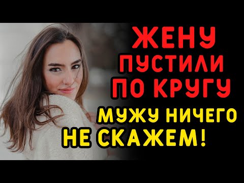 Жена пошла на измену из-за своей коллеги. Интересные истории измен, аудио рассказ