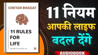 11 Rules For Life By Chetan Bhagat | Book summary in Hindi | Rethink