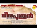 Kannodu Kannoram Veeraputran Shreya Ghoshal Ramesh Narayanan Mp3 Song