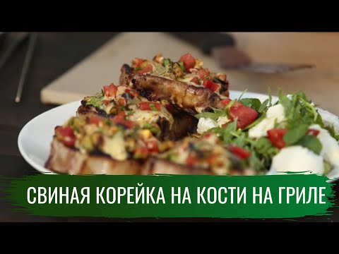 Свиная корейка на кости на гриле \ Гриль. Сезон 2.