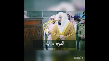 تلاوة هادئة و خاشعة للشيخ بندر بليلة