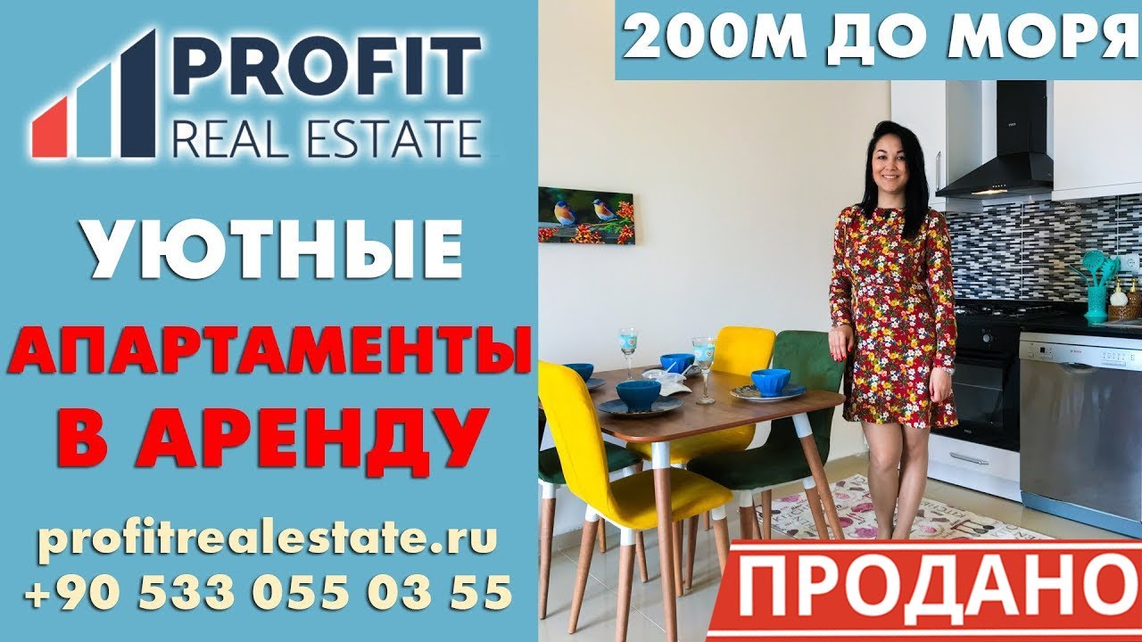 Аренда авто махмутлар турция