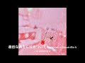 [Vietsub]さながらロンリー(Almost Lonely) - あいみょん(aimyon)
