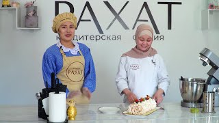 Бейиш азыгы // Меренговый Рулет // Рахат Исмаилова // Марва ТВ