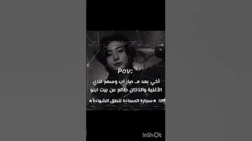 إسمعوا هذا اخر فديو قبل ما أعتزل نهائيا لأن في نت طلبتتي Song اكسبلور Pov Music موفكرتي Bts 