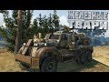 ЖЕЛЕЗНЫЕ ТВАРИ #6 [CROSSOUT]