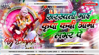 Saraswati Puja Dj Song 2026  Saraswati Puja Dj Gana 2026  Saraswati Puja Dj Remix Song 2026
