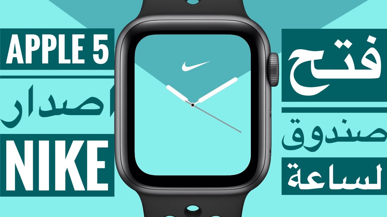 apple nike watch series 5