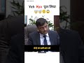 YEH KYA पुश लिया 🤯🤯😲😱 TRICKY QUESTION | Upsc interview #upsc #ias #motivation