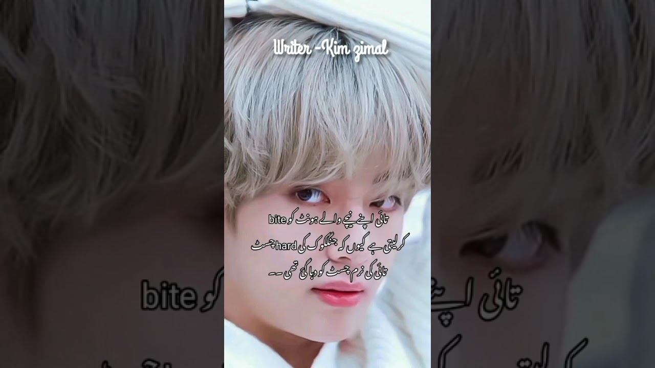 Shah Sy ishq part 12