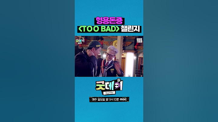 형용돈죵 ＜투배드＞ 챌린지🎶 #굿데이 #GD #정형돈