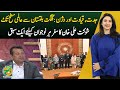 Shaukat Ali Khan’s Inspiring Journey from GB to Global Recognition - Aaj Pakistan with Sidra Iqbal