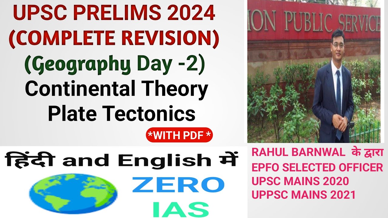 FREE UPSC PRELIMS 2024 REVISION COURSE GEOGRAPHY -2 #upsc2024 # ...