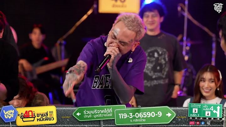 ซุปเปอร์ไซย่า (SUPER SAIYAN) - URBOYTJ X MAIYARAP | WHYLIVE ครั้งที่ 20 ชายสี่ หมีเฟี้ยว