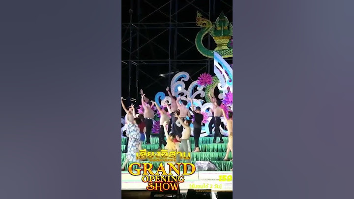 ซ้อมโชว์เสียงอิสาน