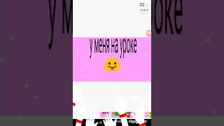 На уроке (какой ты тип на уроке?) На уроке (какой ты тип на уроке?)