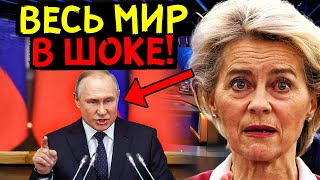 ЗАПАД ОБЕСКУРАЖЕН! ПРОГНОЗ ПУТИНА О ЕВРОПЕ НАЧАЛ СБЫВАТЬСЯ СЛОВО В СЛОВО!