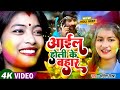 Singerarpita mishrakamalranjit new holi song 2022