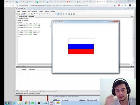 10 класс GraphAbc
