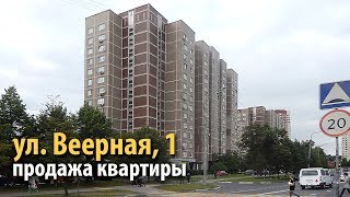 видео Продажа квартир  в Очаково-Матвеевском районе в Москве — купить квартиру