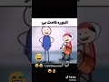 البورة قامت بي البورة قامت بي