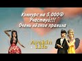 Конкурс на 5к@//By Ava природа ❤🍃🐇