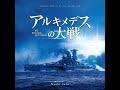 The great war of archimedes ost tokyo he