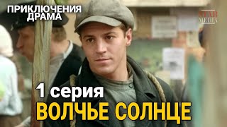 КЛАССНЫЙ ФИЛЬМ ПРИКЛЮЧЕНЧЕСКАЯ ДРАМА \