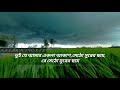 টাপুর টুপুর বৃষ্টি নূপুর জলছবিরই গায় | Tapur Tupur Bristi Nupur Song Lyrics 2020