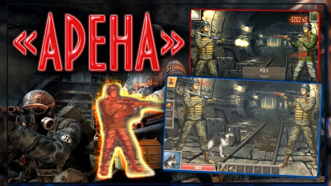 деньги в игре метро деньги в игре метро