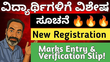 UGNEET fresh registration started | Kea verification slip | Marks entry | @MATHSTechy