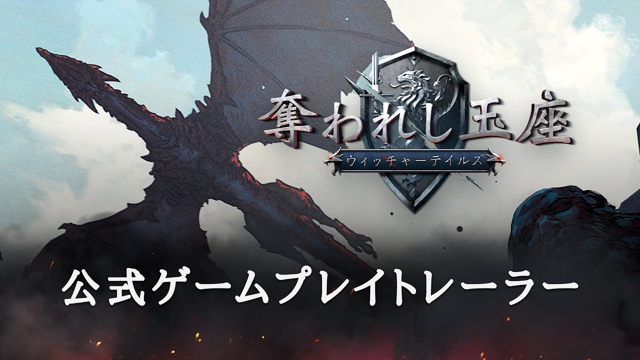 磨き抜かれた表現でプレイヤーの想像力を刺激する極上のアドベンチャーrpg 奪われし玉座 ウィッチャーテイルズ レビュー Doope