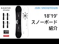 BURTON REWIND 18-19 バートン リウインド 2019 【スノーボード】