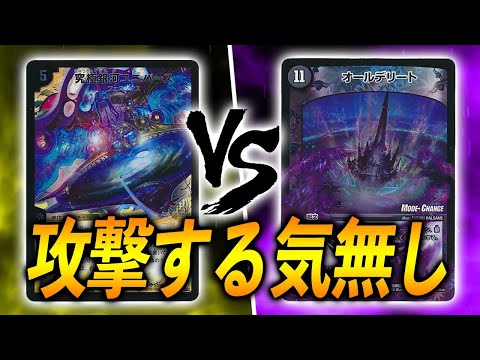 5cユニバースゲート 5cユニバースゲート デッキ デュエルマスターズ デュエマ