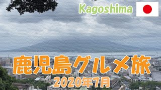 【Kagoshima Trip 
