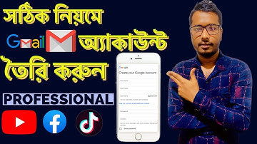 Gmail ID তৈরি করুন সঠিক নিয়মে । How to Create a Professional Gmail Account in Bangla Tutorial